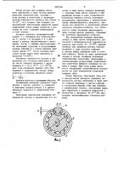 Роторно-винтовой аппарат (патент 1097364)