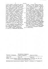 Блок формирования переносов параллельного сумматора (патент 1571576)