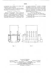 Эжектор (патент 608950)