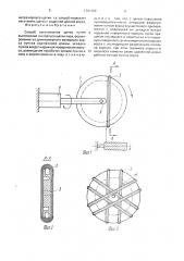 Способ изготовления щетки (патент 1701259)
