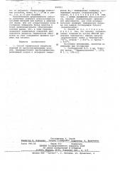 Способ термической обработки изделий из высоколегированных чугунов (патент 652231)