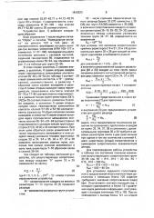 Программируемая многозначная мера электрического сопротивления (патент 1812523)