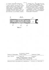 Бутовая полоса для охраны выработки (патент 1314131)