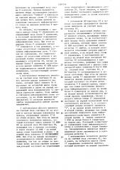 Устройство для кодирования (патент 1287294)