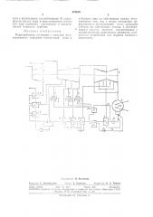 Паротурбинная 5'становка (патент 316859)