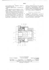 Кнопочный переключатель (патент 688934)