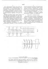 Патент ссср  181537 (патент 181537)