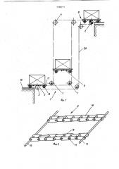 Конвейерная система для вертикального и горизонтального транспортирования штучных грузов (патент 1199717)