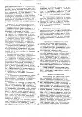 Манипулятор для сварочной горелки (патент 774877)