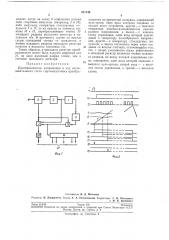 Преобразователь напряжения в код (патент 211148)