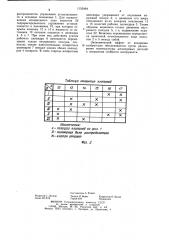 Гидравлический пресс двойного действия (патент 1155464)