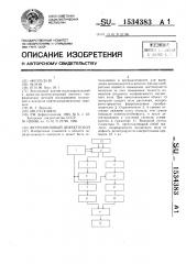 Пылеугольная горелка (патент 1534249)