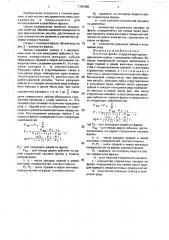 Фасонная фреза (патент 1701450)