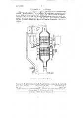 Шахтная печь для обжига перлита (патент 147521)