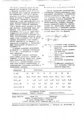 Способ определения распределения потенциалов электростатического поля (патент 1365000)