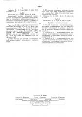 Способ получения пропаргилциклопропнламинов (патент 386921)