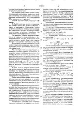 Способ калибровки поверхности изделий (патент 2000157)