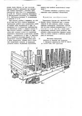 Транспортное средство для перевозки штабельных грузов (патент 740561)