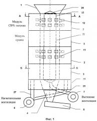 Установка для сушки и обработки зерна и кормов (патент 2459166)