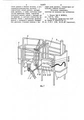 Устройство для контроля доения коров в индивидуальных станках (патент 933054)