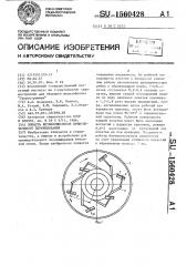 Лопасть бетоносмесителя принудительного перемешивания (патент 1560428)