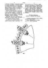 Устройство для натяжения мембраны (патент 871344)