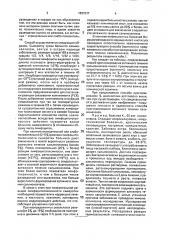 Способ прогнозирования затяжного течения сальмонеллеза (патент 1837237)