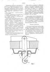 Потолочная декоративная розетка (патент 1427151)