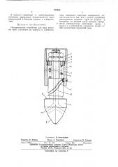 Направляющее устройство для низа колонны труб (патент 470586)