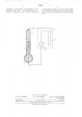 Устройство для температурной компенсации в термоэлектрических и электрических приборах (патент 277425)