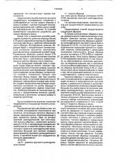 Способ исследования пластичности при прокатке (патент 1784290)