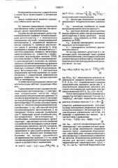 Устройство синхронизации с цепью термокомпенсации (патент 1788577)