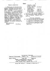 Шихта для изготовления огнеупоров (патент 895963)