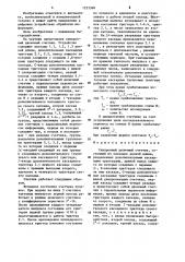Синхронный двоичный счетчик (патент 1223360)