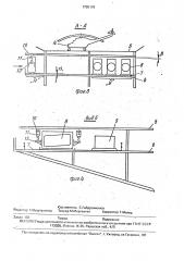 Морская буровая платформа (патент 1705179)