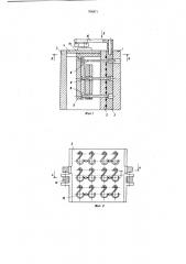 Многогнездная литьевая форма для изготовления полимерных изделий (патент 766871)