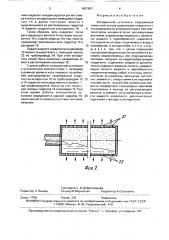 Холодильная установка (патент 1657897)