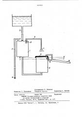 Солнечный водоподъемник (патент 1177551)
