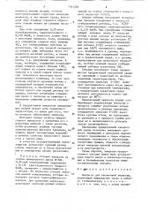 Эмульсол для закалочной эмульсии (патент 1541285)