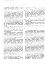 Машина для одностороннего л1иогослойного нанесения на основу пленкообразующих веществ (патент 164875)