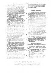 Способ получения поликапроамида (патент 929655)