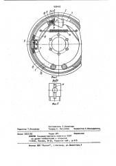 Охлаждаемый барабанно-колодочный тормоз (патент 926402)