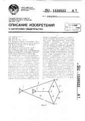 Устройство для соединения рамы тележки гусеницы с корпусом транспортного средства (патент 1530523)