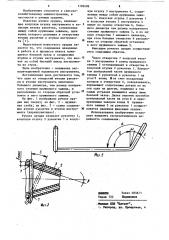 Ручное орудие (патент 1102498)