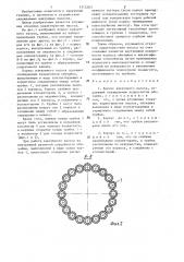 Корпус вакуумного насоса (патент 1312263)