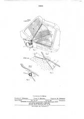 Стеклоочиститель (патент 435161)