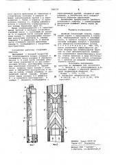 Двойной колонковый снаряд (патент 848578)