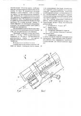 Способ поштучной подачи изделий с облоем на торцах, преимущественно микросхем (патент 1674401)