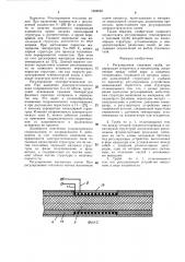 Регулируемая тепловая труба (патент 1508085)