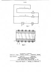 Устройство для создания слабого однородного магнитного поля (патент 954906)